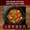 Чугунная сковорода WOK Gusskönig 36 см + термо рукавицы + кулинарная книга и щетка очиститель 170189